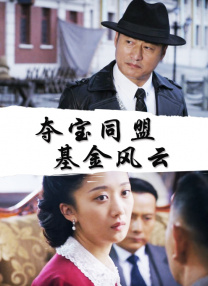 总是露出的黑内衣